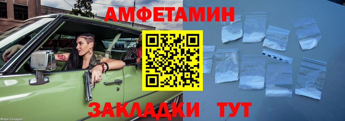 Amphetamine Premium Прохладный