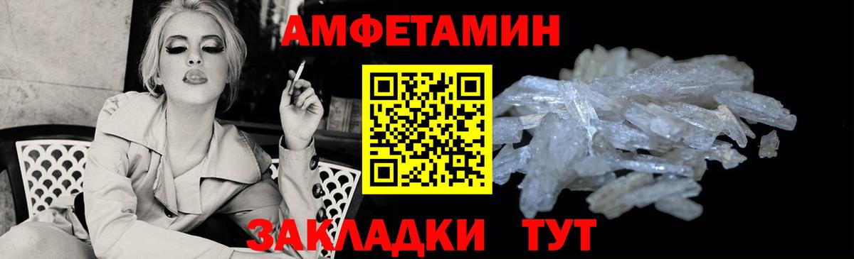 Прохладный  Амфетамин  Вход с VPN  Амфетамин 98% 