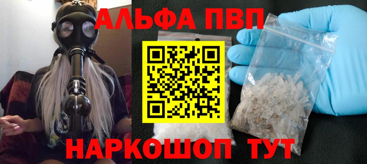 Прохладный  A-PVP VHQ  Alfa_PVP крисы CK  A-PVP VHQ  что такое   Вход с VPN 