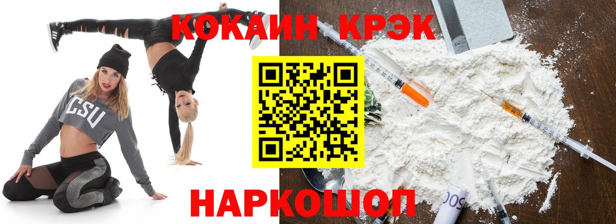 Прохладный  COCAIN Fish Scale  Вход с VPN  Кокаин Fish Scale 