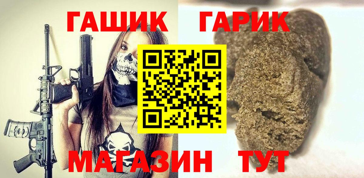 Гашиш Изолятор  Вход с VPN  Прохладный  наркошоп  ГАШ hashish 