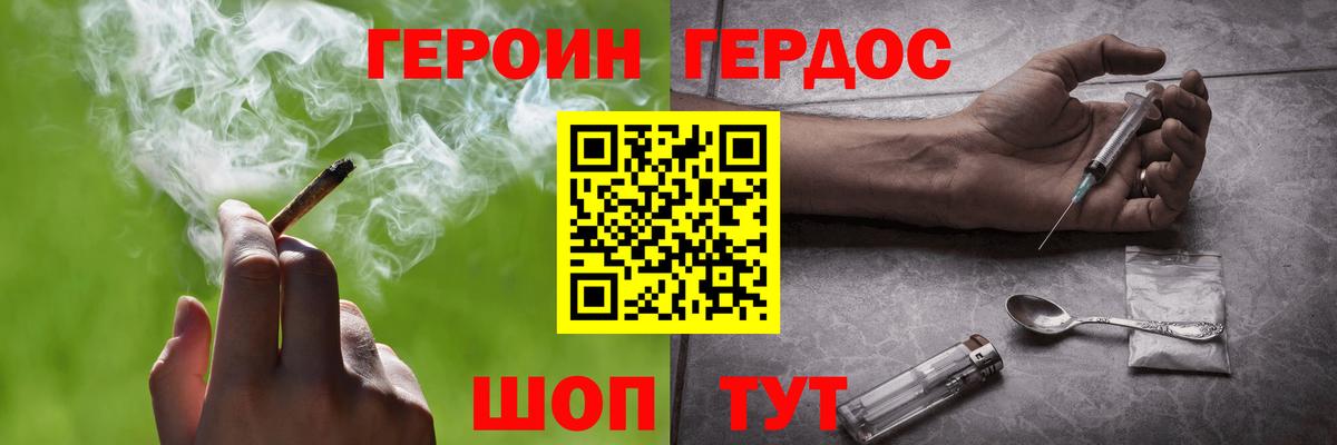 Героин гречка  Вход с VPN  Прохладный 