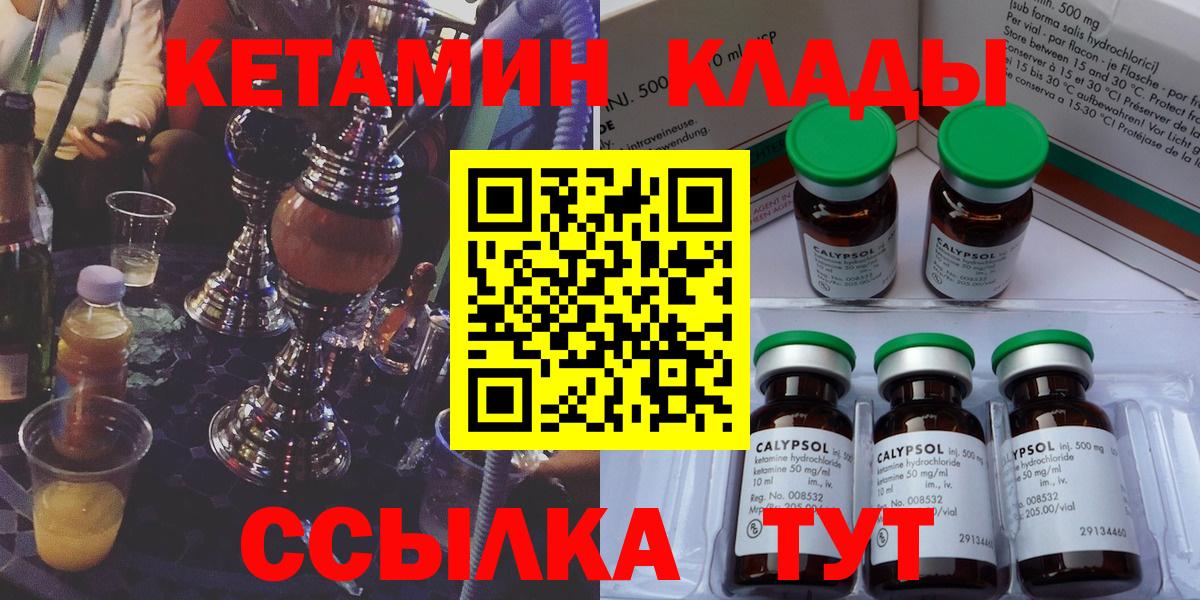 КЕТАМИН ketamine Прохладный