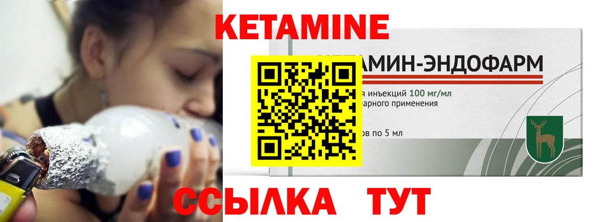 Кетамин VHQ  Вход с VPN  Прохладный 
