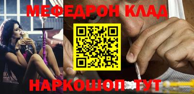 мефедрон Будённовск