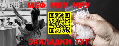 мефедрон Будённовск