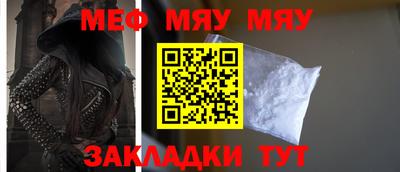 мефедрон Будённовск