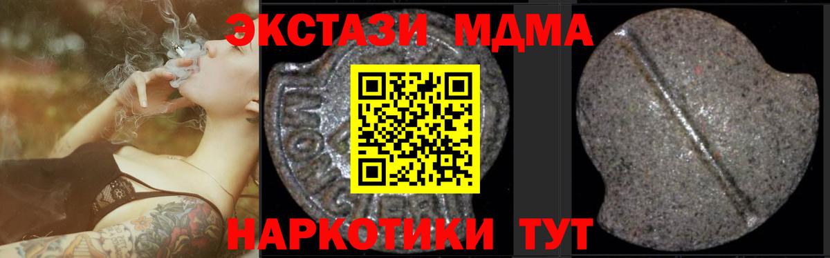 МДМА молли  MDMA Molly  Вход с VPN  Прохладный 