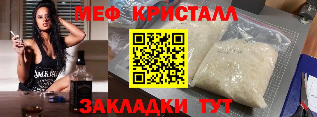 Мефедрон  МЯУ-МЯУ mephedrone  Вход с VPN  Прохладный 