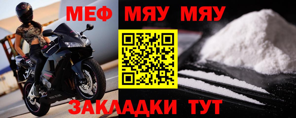Меф кристаллы Прохладный