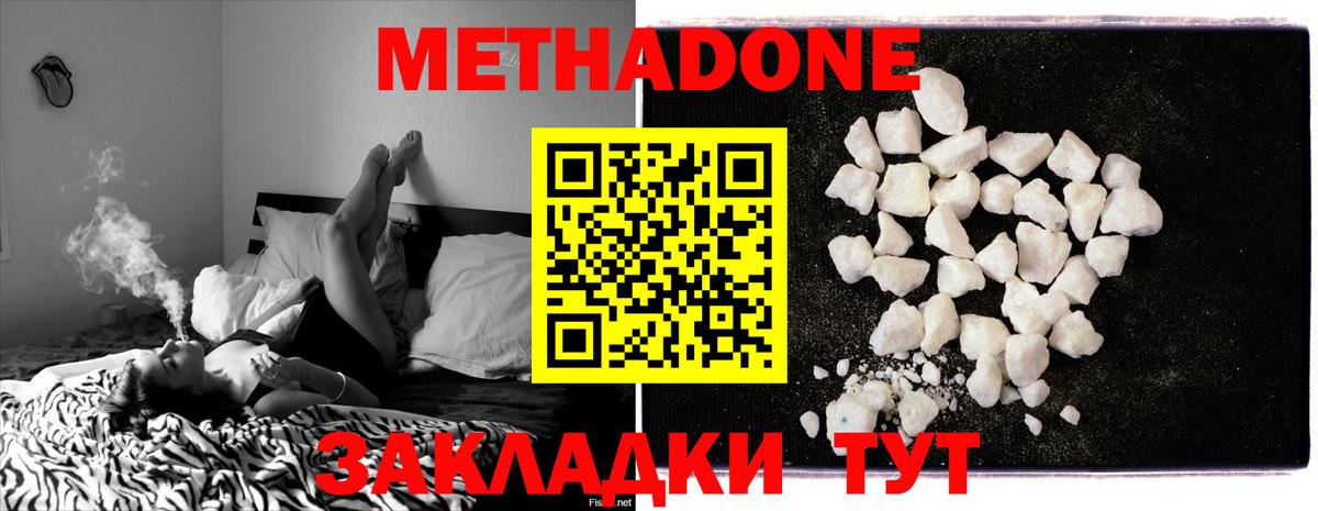 Прохладный  Метадон мёд  Вход с VPN  Метадон мёд 
