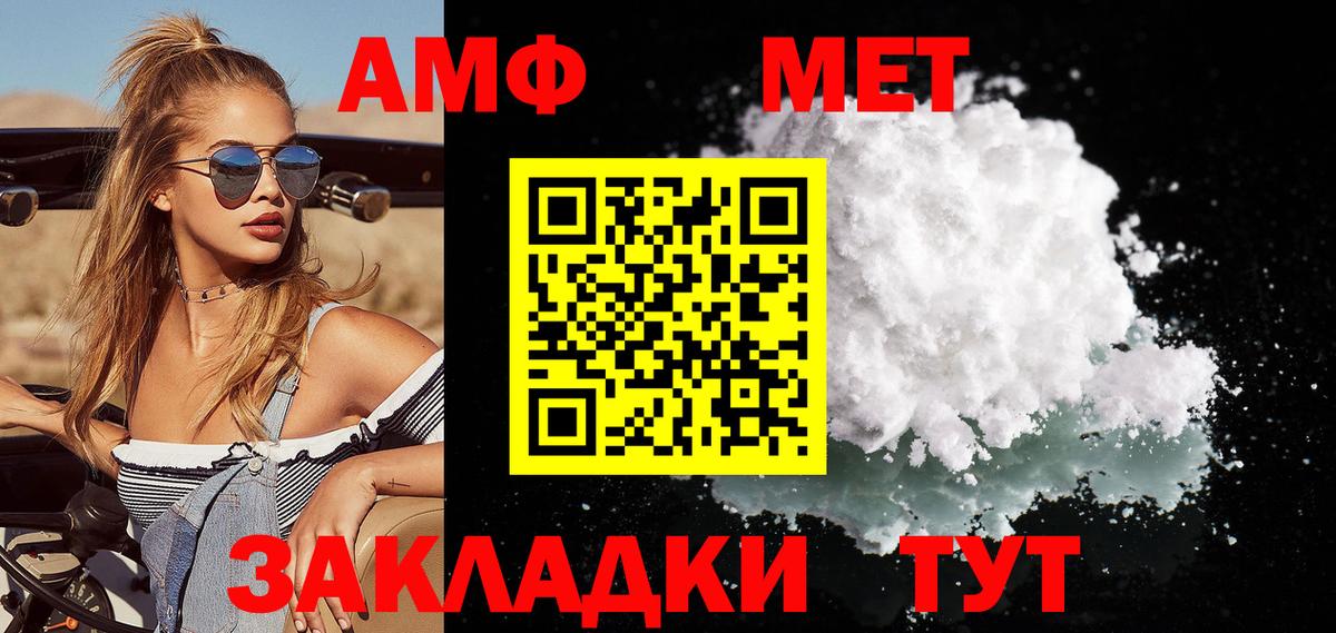 Первитин винт Прохладный