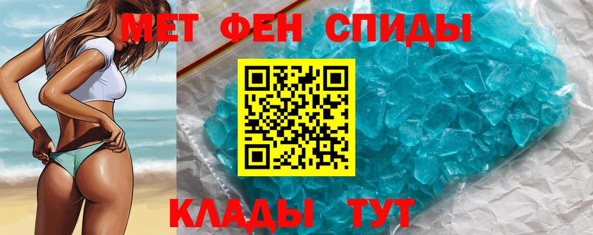 Метамфетамин мет  Вход с VPN  Метамфетамин мет  Прохладный 