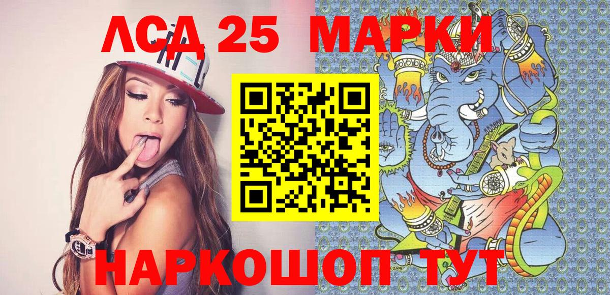 Прохладный  Марки 25I-NBOMe 1,8мг  Вход с VPN  Марки 25I-NBOMe 1,8мг 